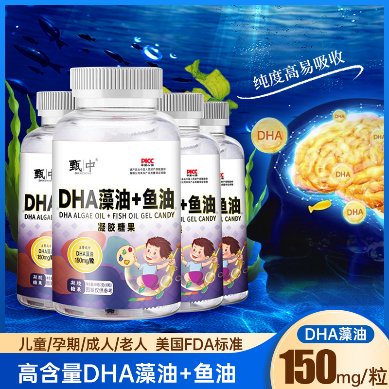 【小芳专属】 DHA藻油鱼油软糖 心脑眼一起补  儿童孕期成人老人
