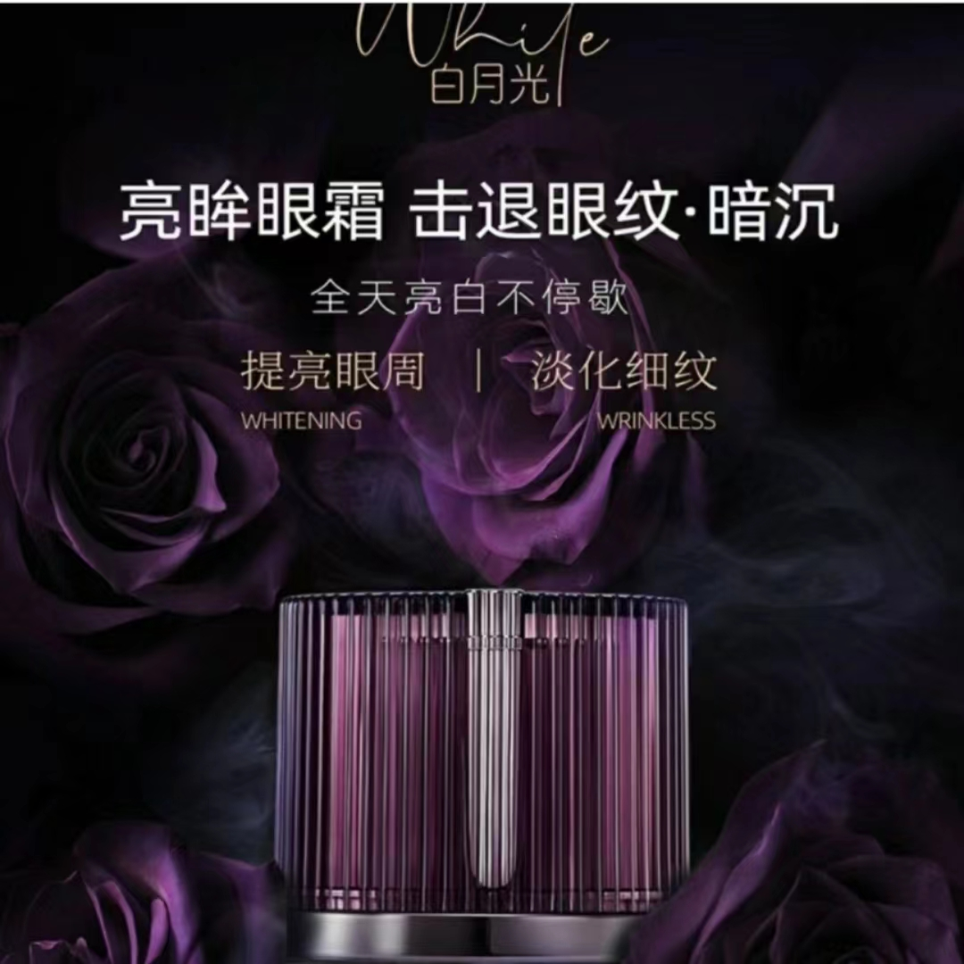 阿芙焕白眼霜白月光小奶罐眼周淡化细纹焕采亮白