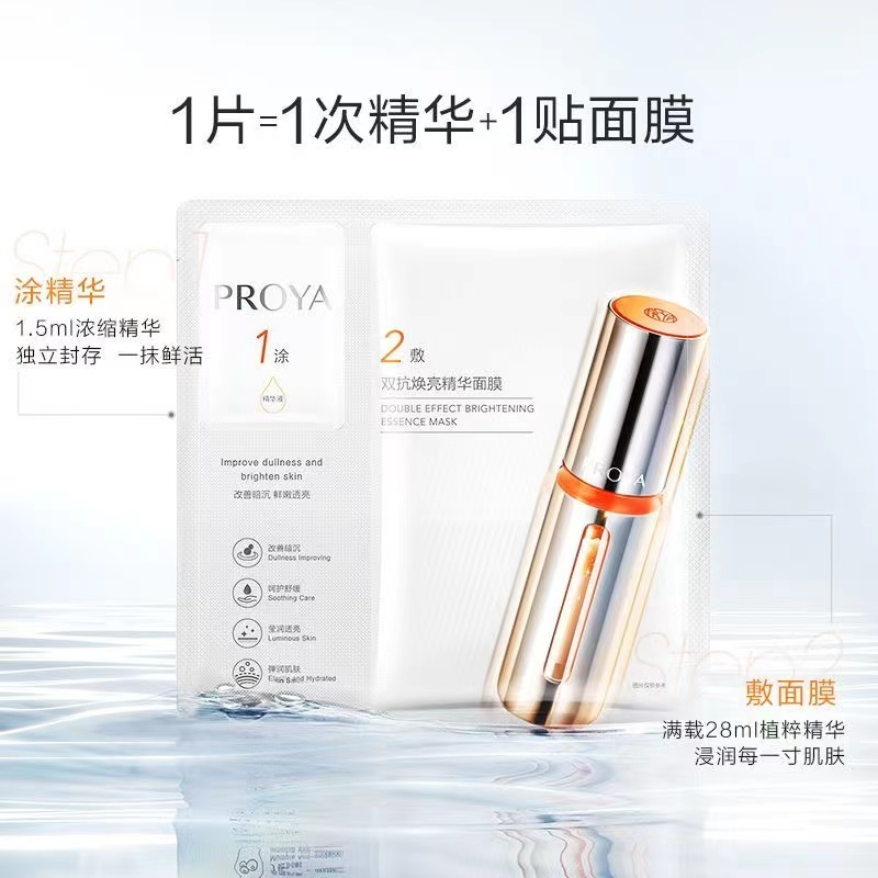 2.0双抗面膜带盒补水保湿熬夜抗氧抗糖焕亮女生面膜