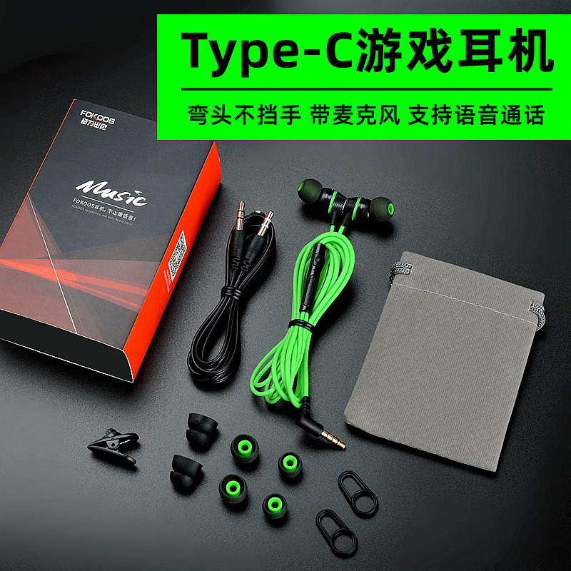 游戏耳机type-c扁口适用红米k60k40s小米13pro入耳式电竞吃鸡耳塞