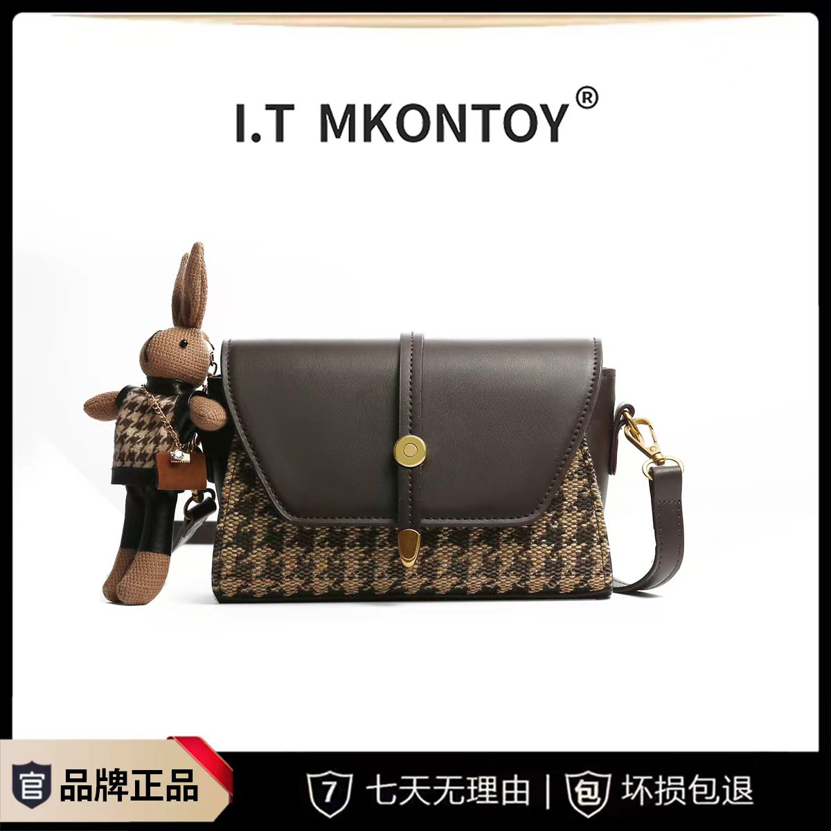 【送挂件】时尚单肩斜挎包千鸟格经典方包轻奢包包1048棕色