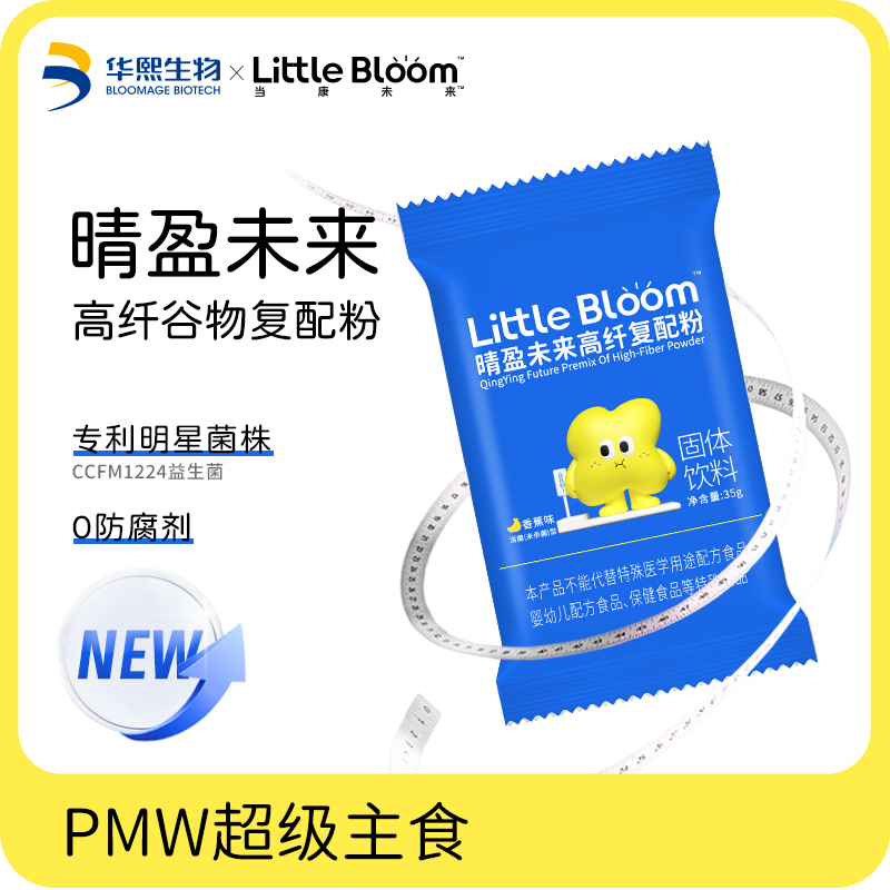 华熙蓝胖瓶PMW超级主食健康营养膳食纤维复配粉临效期剩余2月