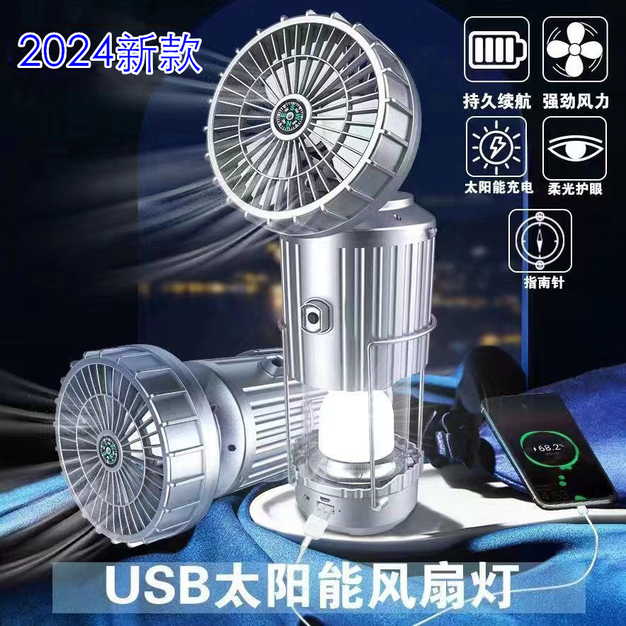 【夏季热销】2024照明马灯风扇多功能户外灯野营应急tapc充电宝