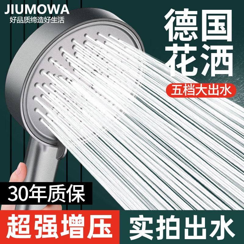 九牧王浴室增压淋浴大出水量花洒喷头淋雨浴霸高压加压莲蓬花晒头
