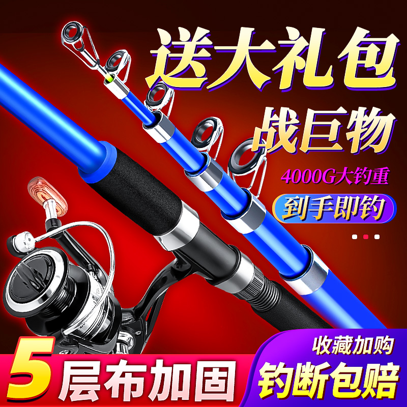 钓鱼竿套装组合全套鱼具用品大全新手海竿钓鱼装备鱼竿渔具海杆