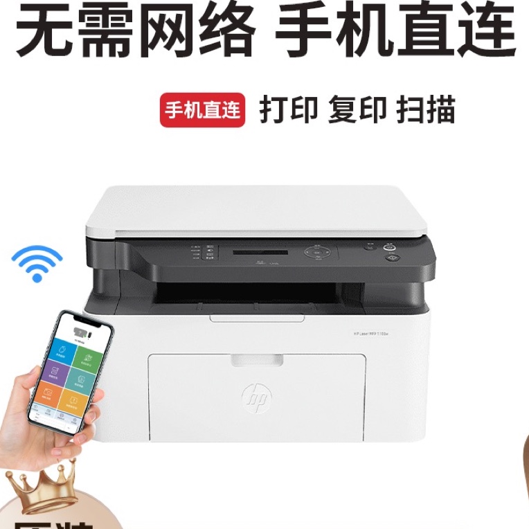 杨六郎推荐 1188W  1008W 小型激光打印机 手机打印 学生