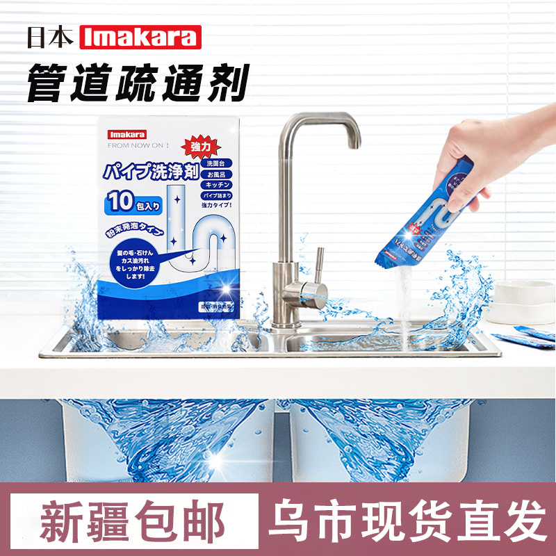 Imakara管道疏通剂强力厨房油污下水道地漏厕所马桶液体除臭堵塞