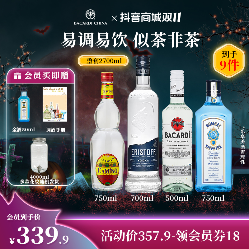 官方直售百加得长岛冰茶朗姆酒金酒伏特加龙舌兰便利店调酒2700ml