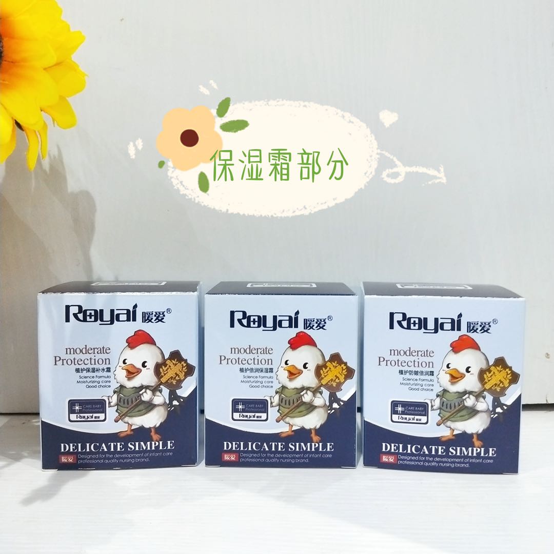 暖爱儿童保湿面霜