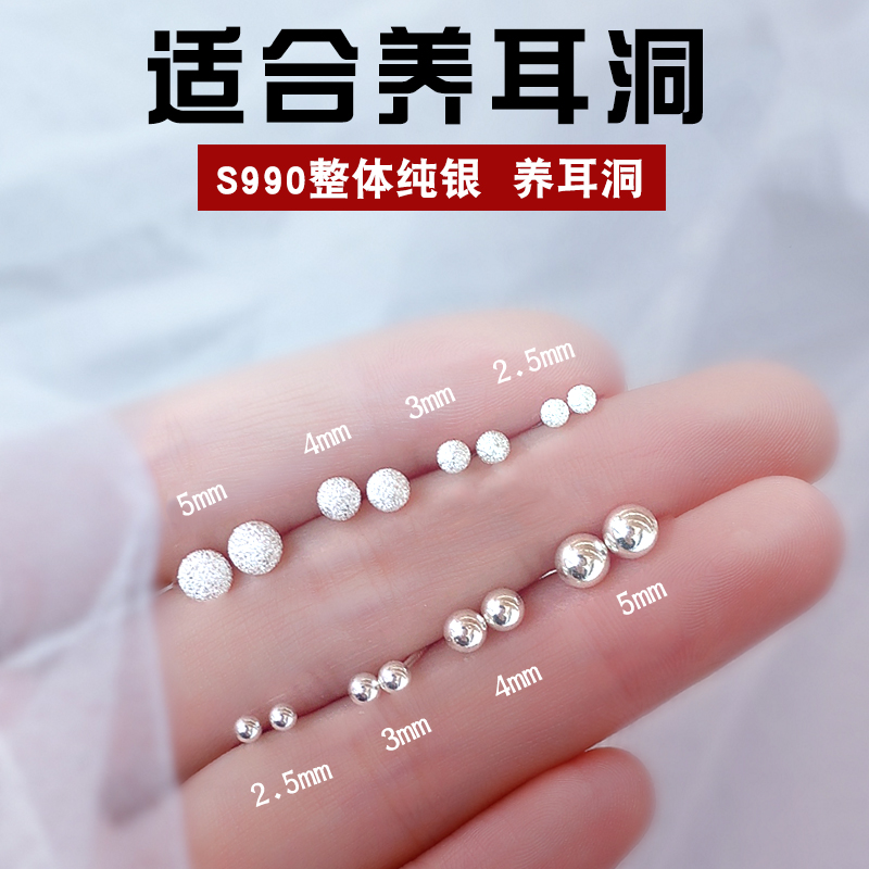 足银耳饰 足银999银豆豆养耳洞女2024新款精致简约免摘学生银耳钉