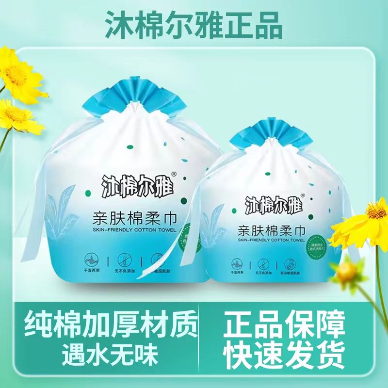 一次性洗脸巾卷筒式珍珠纹擦脸巾洁面巾干湿两用美容院卸妆化妆棉