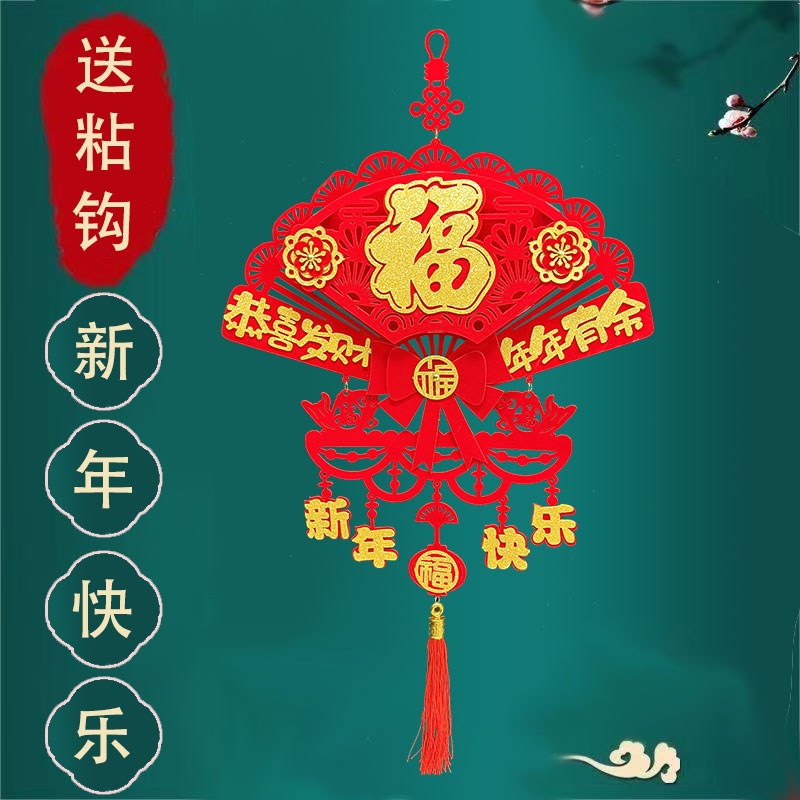 新年快乐双层立体挂件福字中国结挂件入户门电视背景墙玄关墙装饰