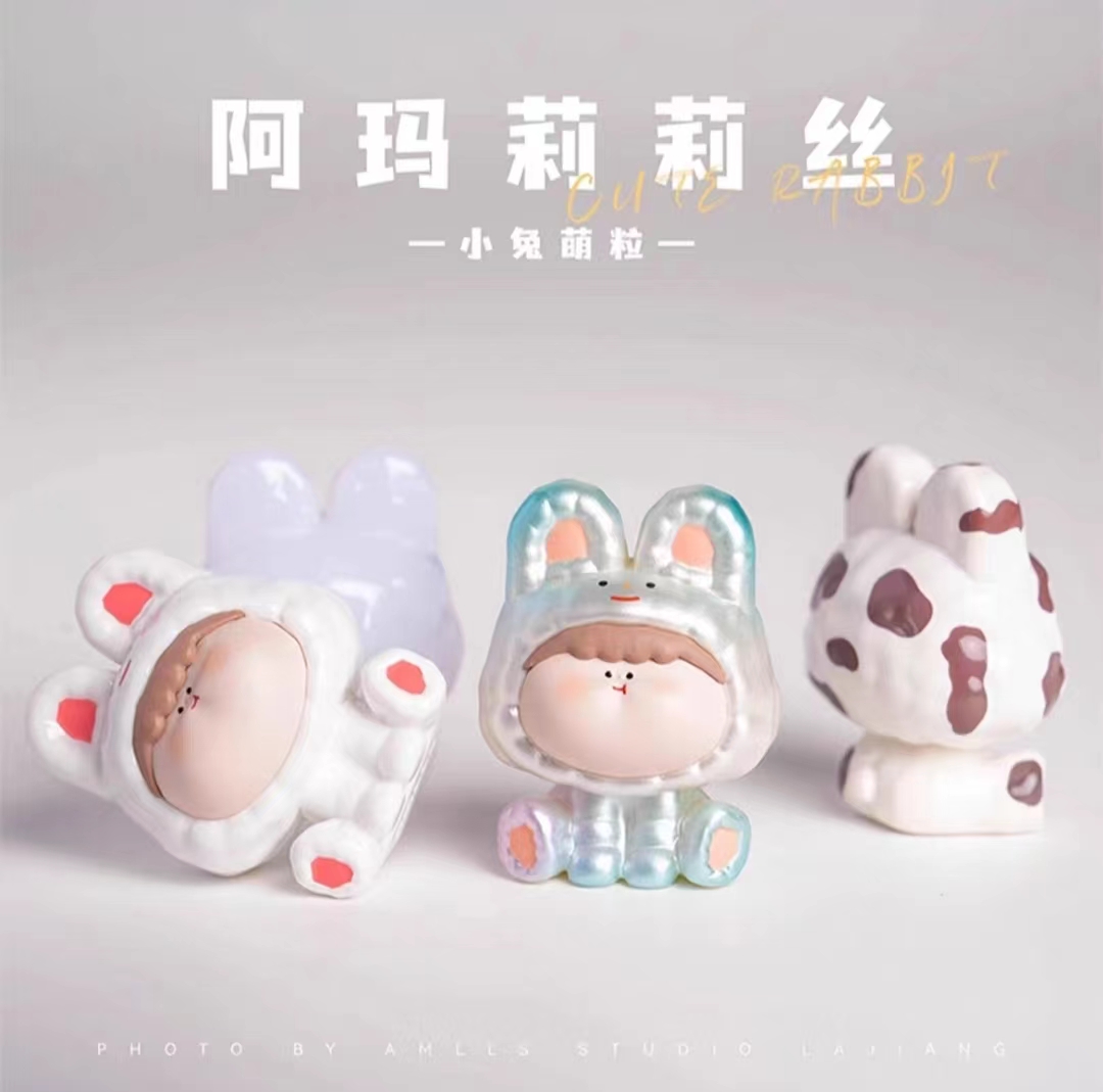 【正版】阿玛莉莉丝小兔萌粒系列迷你盲盒可爱公仔潮玩手办