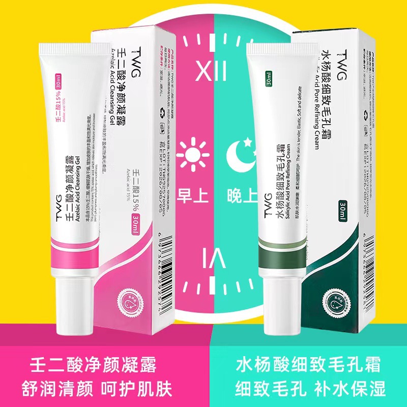 壬二酸15%祛痘凝胶水杨酸祛痘膏痘印去黑头闭口粉刺