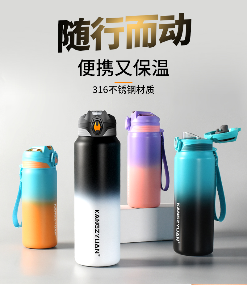 大容量渐变保温杯上学健身运动防摔弹跳保温杯直饮车载杯居家必备