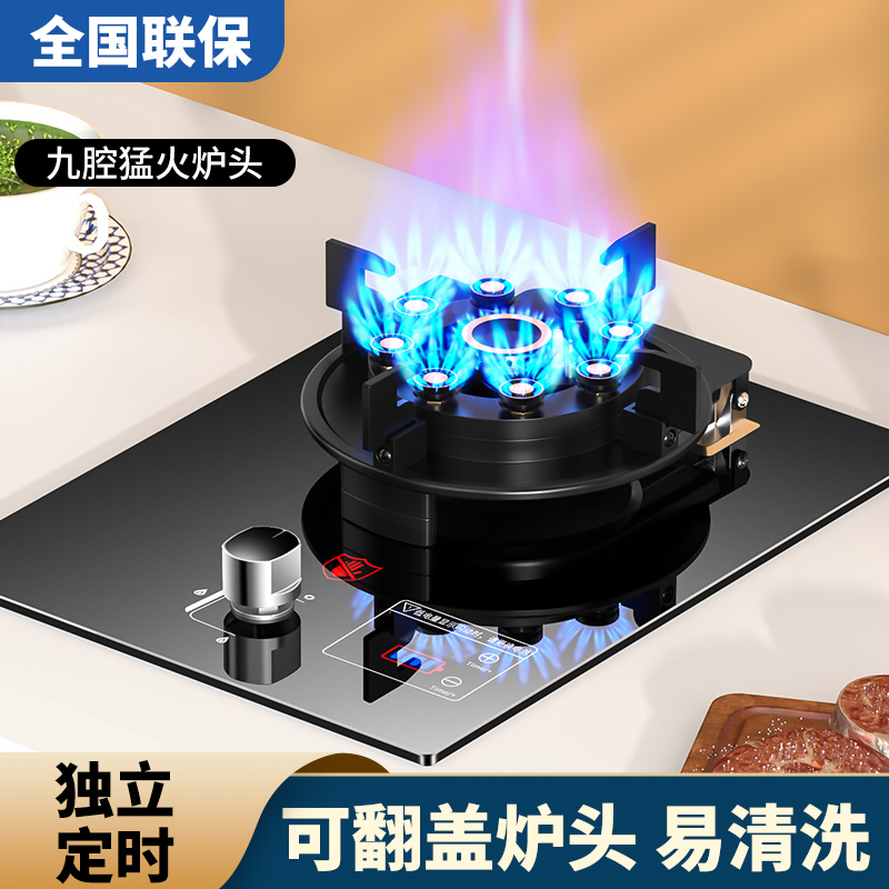 好太太煤气灶单灶液化气台嵌入式燃气灶天然气家用猛火灶单眼炉具