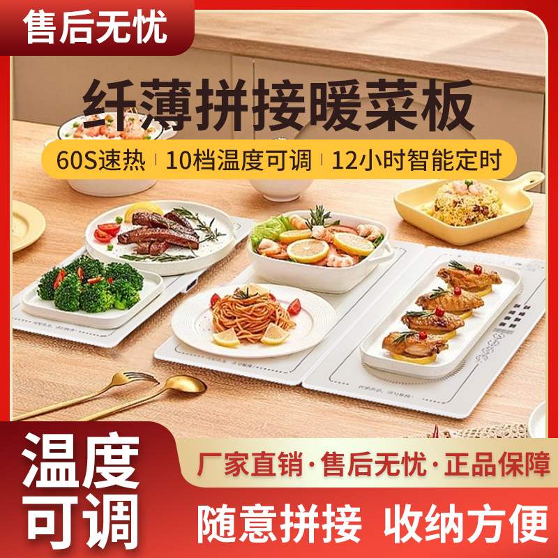 好太太拼接暖菜板多功能饭菜保温板热菜板家用折叠电加热神器特价