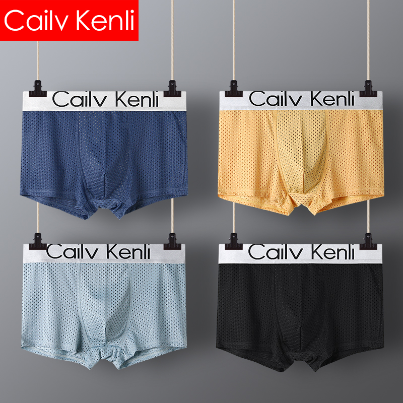 6条装男士冰丝短裤睡裤潮流青年石墨烯抗菌吸汗舒适透气