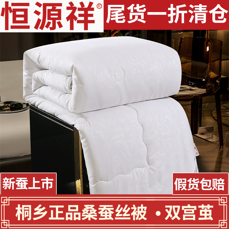 恒源祥二合一桑蚕丝被秋冬被子母被单人宿舍加厚春秋被高档双宫茧
