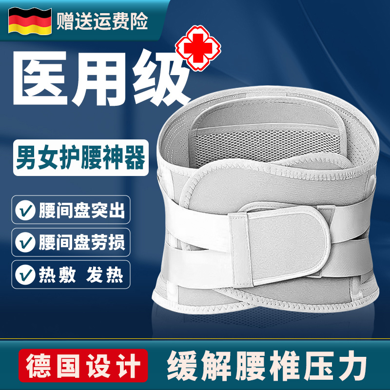 护腰带透气腰间盘劳损加宽钢板支撑保暖腰围男女腰椎腰部固定带