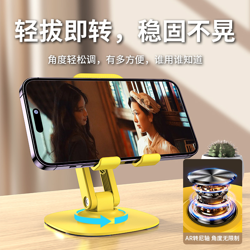 【新疆专享】多功能旋转手机支架可折叠桌面追剧懒人平板手机支撑架