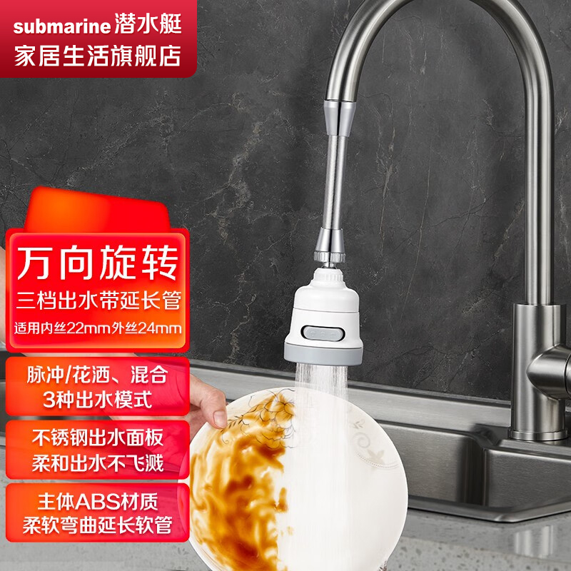 龙头起泡器 可旋转角度 增压喷头厨房节水冲防溅切换四分内外