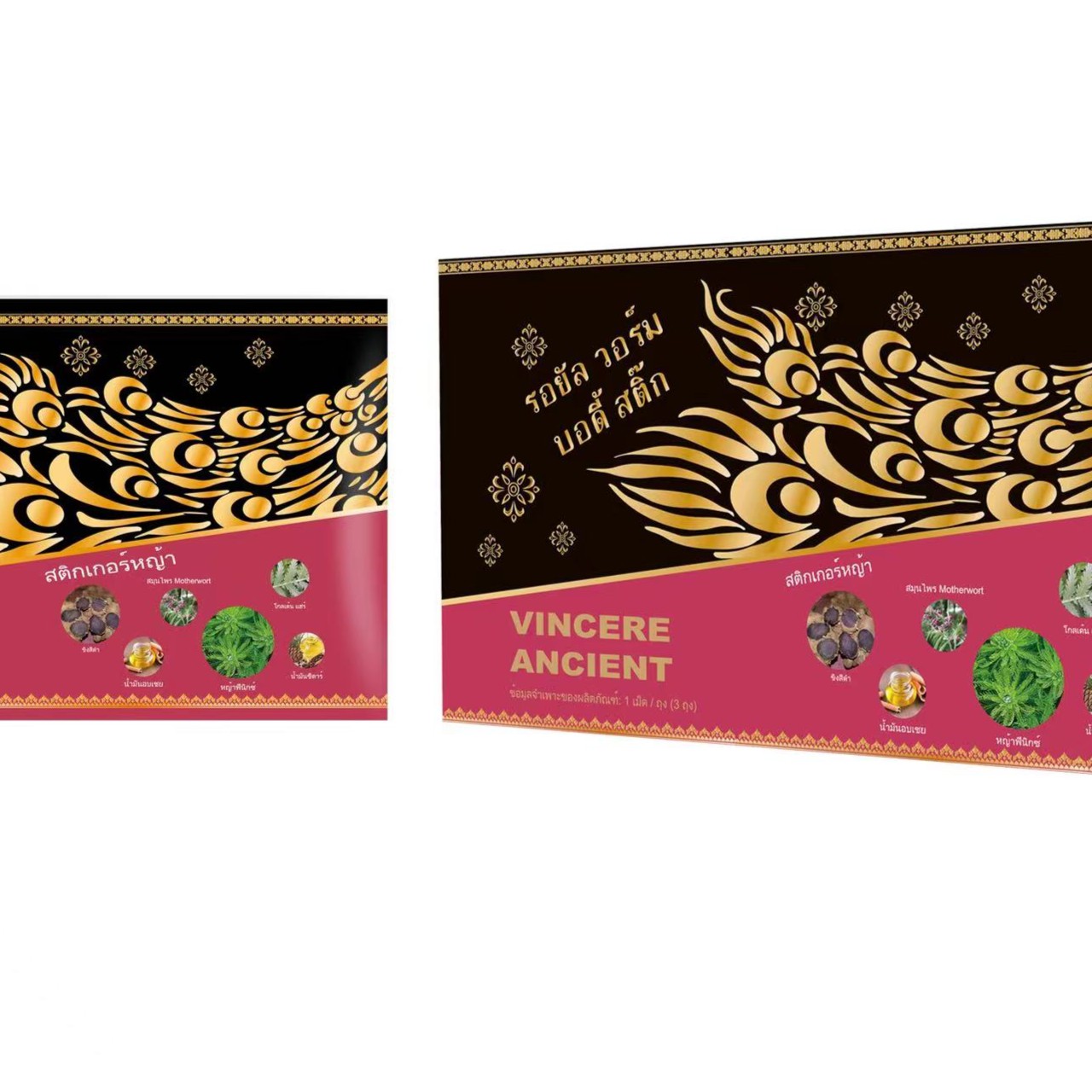 【郭萌萌专属】VINCERE ANCIENT 泰品九阳贴 3贴/盒