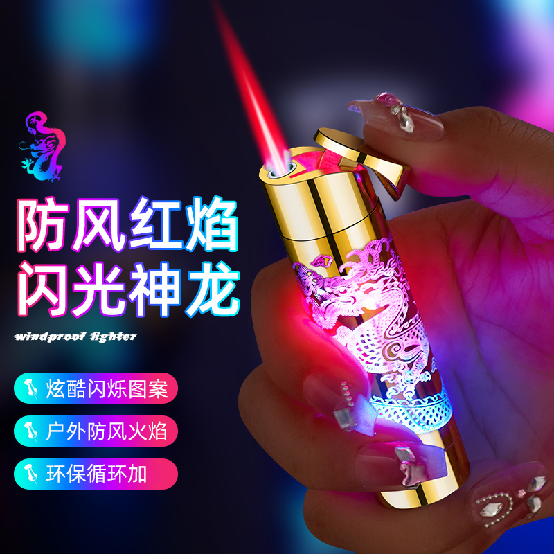 网红同款创意浮雕龙闪光防风充气打火机粉色火焰个性喷火龙送男友