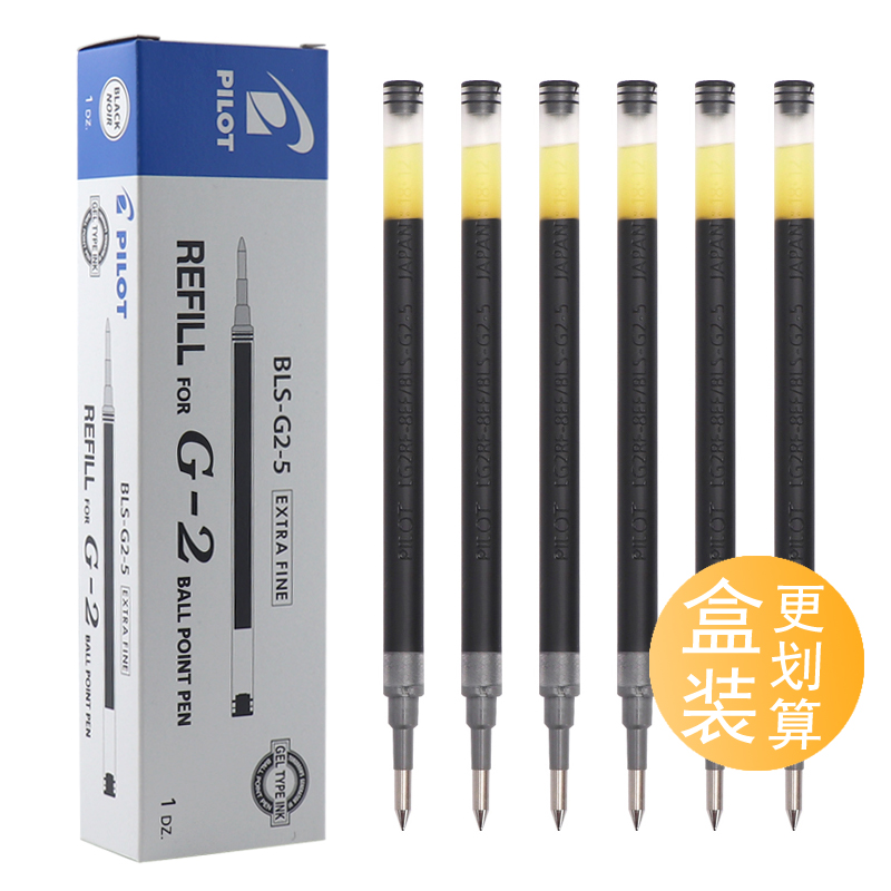 百乐PILOT黑色宝特瓶水笔芯啫喱替芯BLS-G2-5中性笔学生考试用0.5