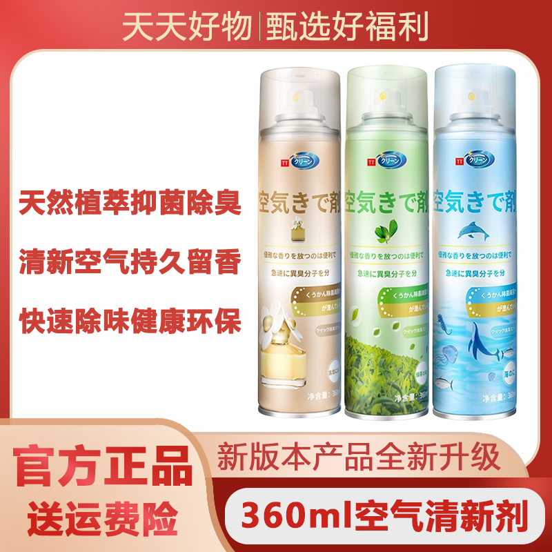 空气清新剂持久留香家用抑菌除异味卫生间空气清新香氛分解异味