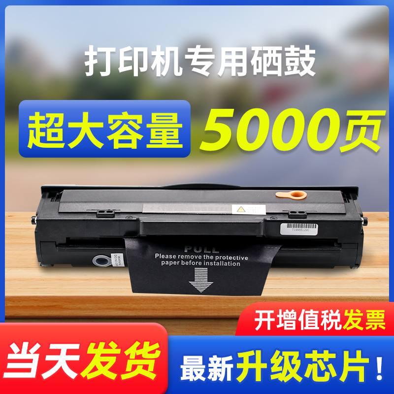能率适用hp惠普m136w硒鼓110a硒鼓hp136a 136nw 108a 108w墨粉
