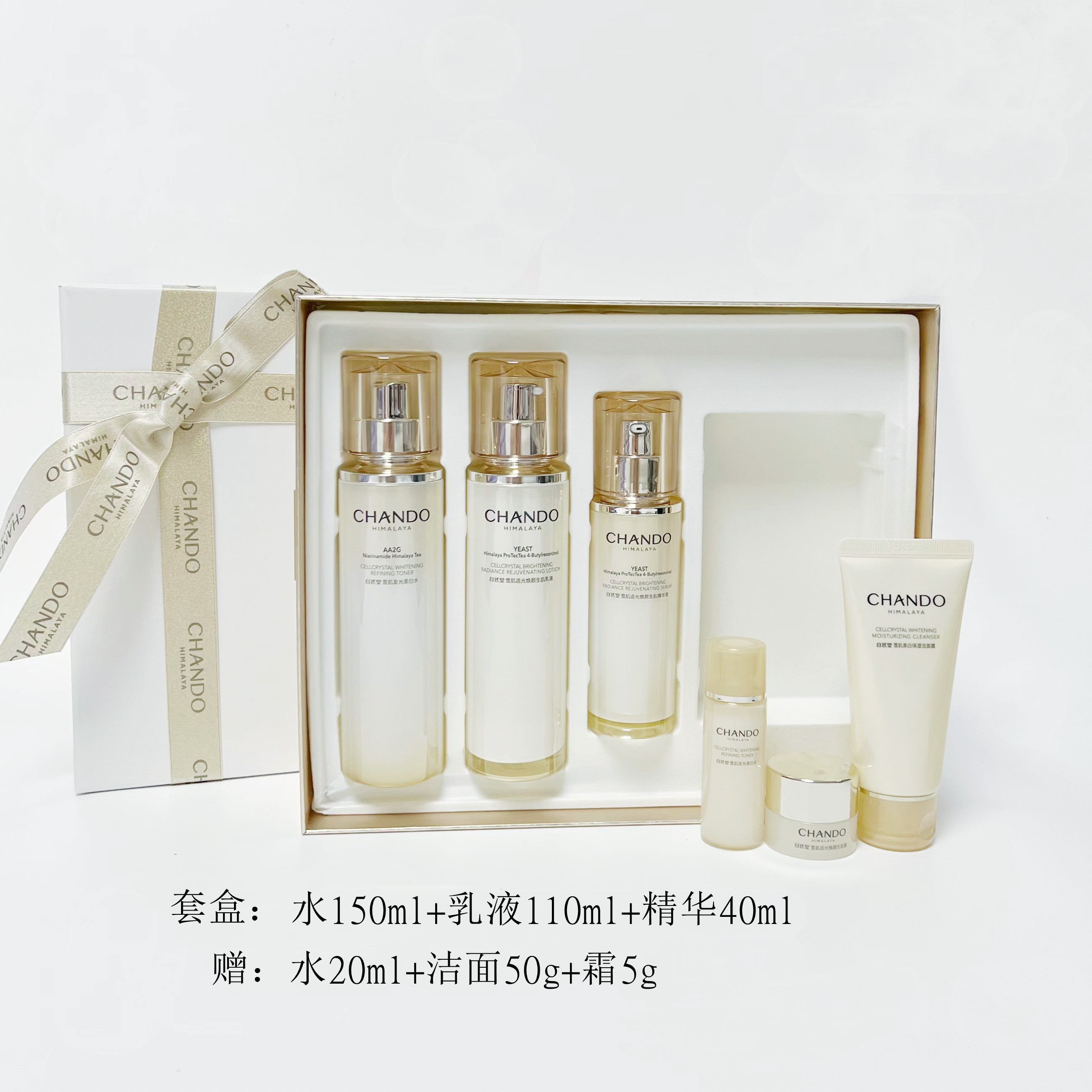 雪肌追光美白焕颜三件套 （刮码介意勿拍）抗皱美白淡斑