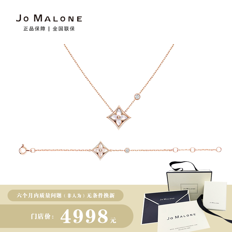 JO MALONE 吊坠925银 四叶草套装