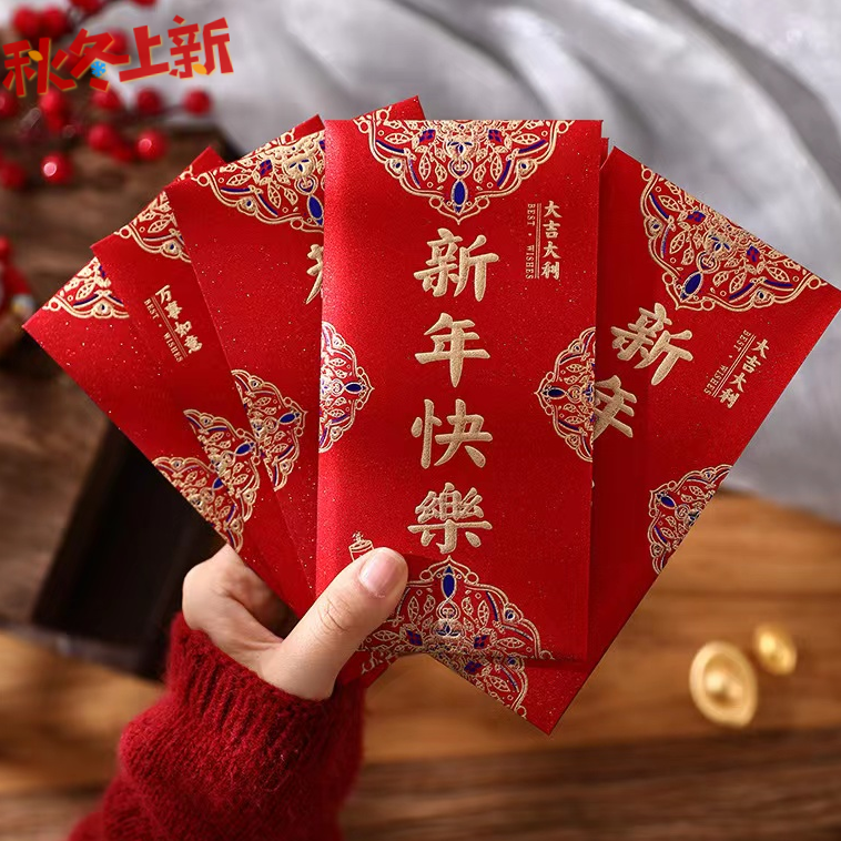 结婚过年压岁通用大红包吉祥年高档红包磨砂硬纸利是封新年红包袋