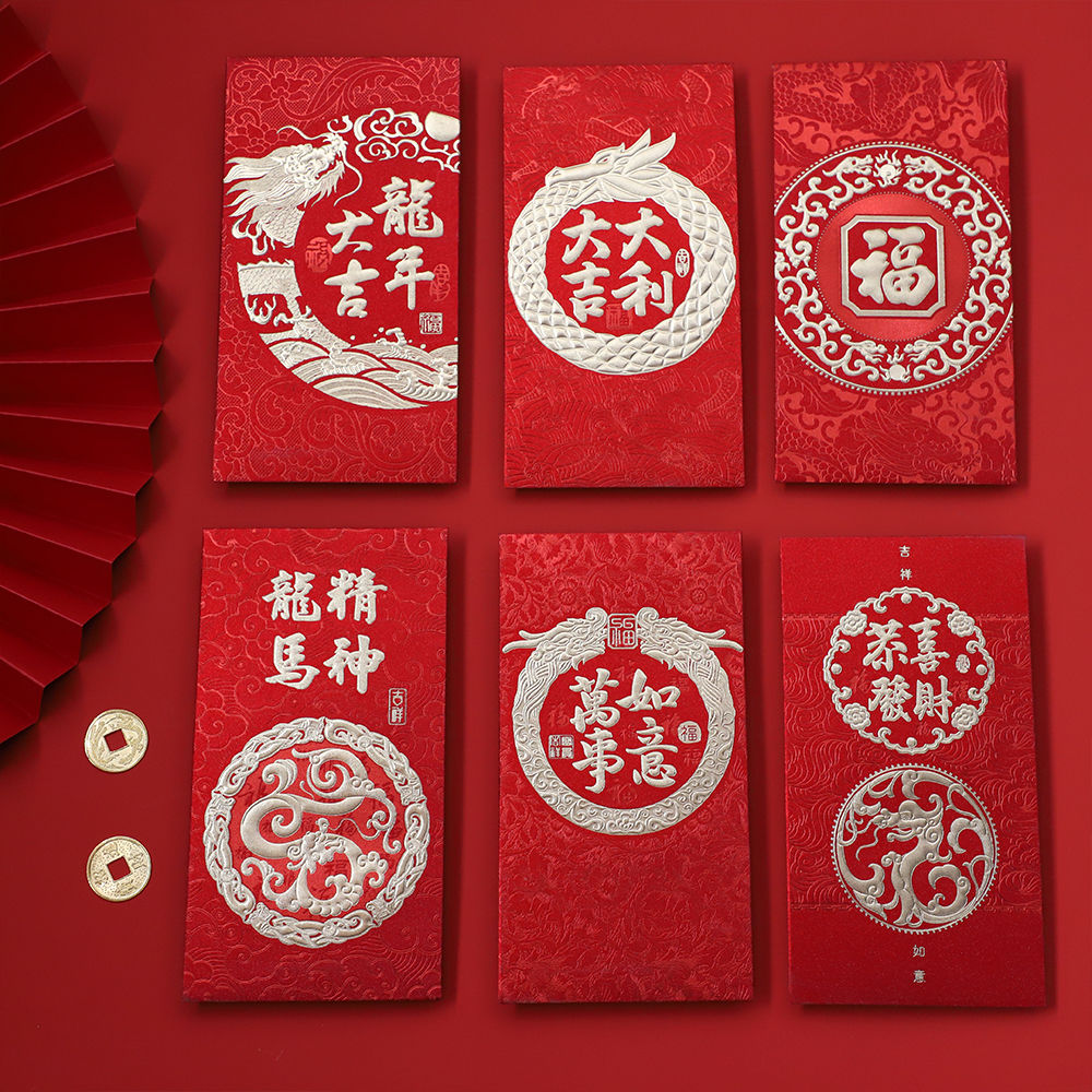 2024抖音网红龙年红包创意加厚磨砂利是封卡通过新年春节压岁包袋