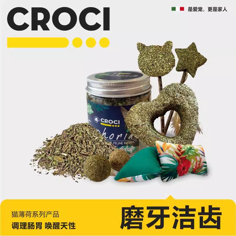 CROCI猫玩具逗猫棒猫薄荷球自嗨解闷猫咪磨牙棒逗猫神器木天蓼