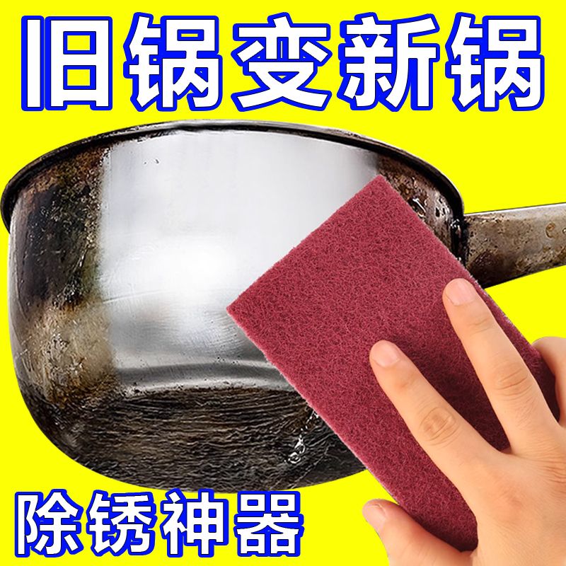 金刚砂百洁布刷锅神器除铁锈魔力擦洗碗布刷洗锅神器去污锅底加厚