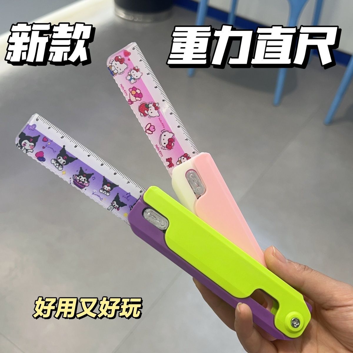 新款3D重力直尺萝卜刀梳子卡通尺子萝卜尺解压可爱萝卜刀