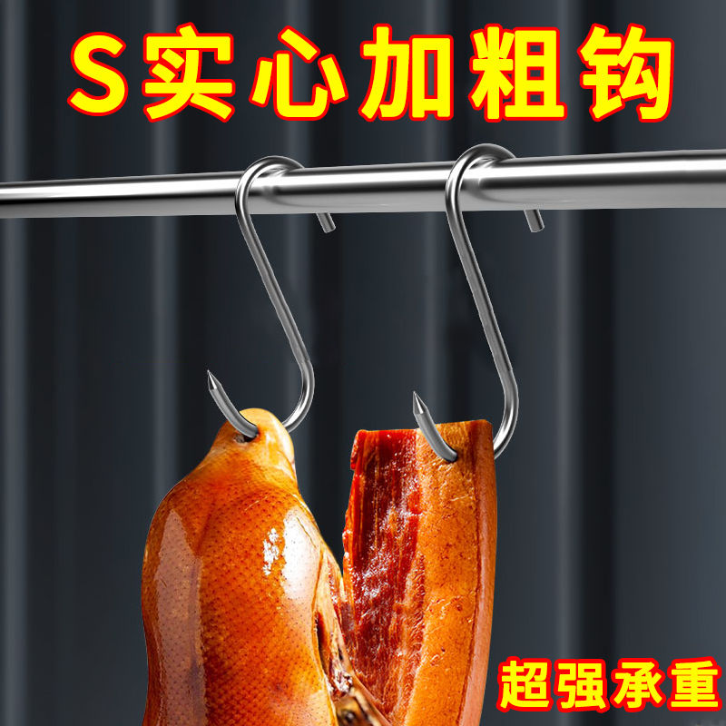 大号加粗S型晒腊肉挂钩实心不锈钢挂猪肉香肠烤鸭勾挂肉S钩
