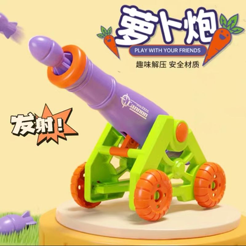【萝卜炮】同款萝卜炮玩具萝卜炮高射炮射击炮模型军事绝地求生男孩