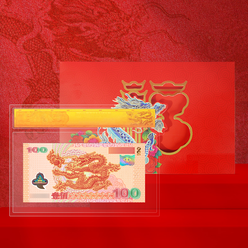 千禧龙钞999银2024年龙年纪念版 带红包限量发行 龙年专属礼物1