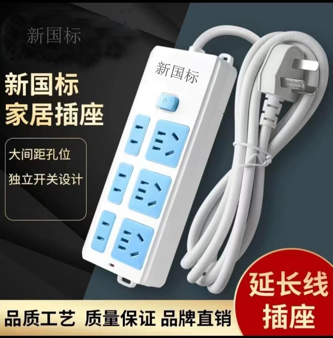 蓝白21孔多功能带1.5米线插座排插1500W