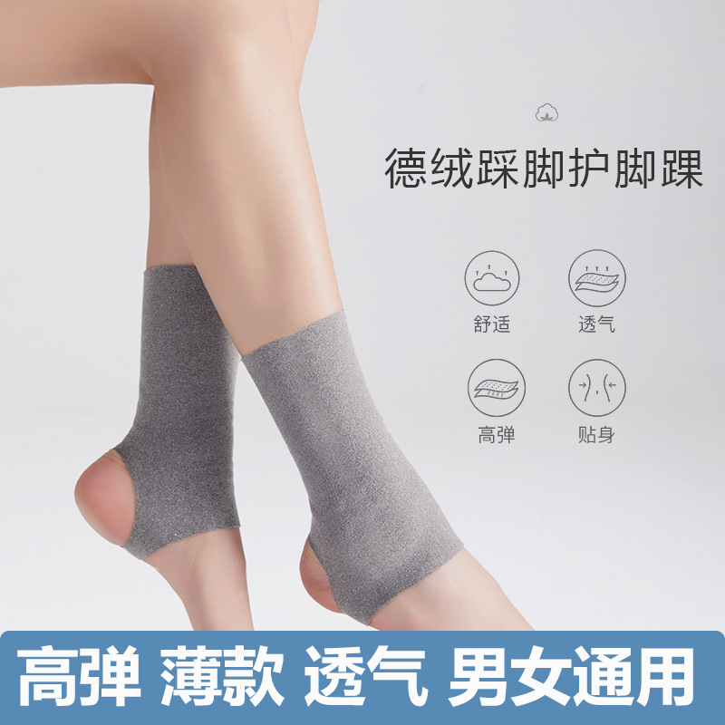 脚踝保护套脚腕关节扭伤崴脚防寒保暖德绒成人护小腿脖子运动袜套