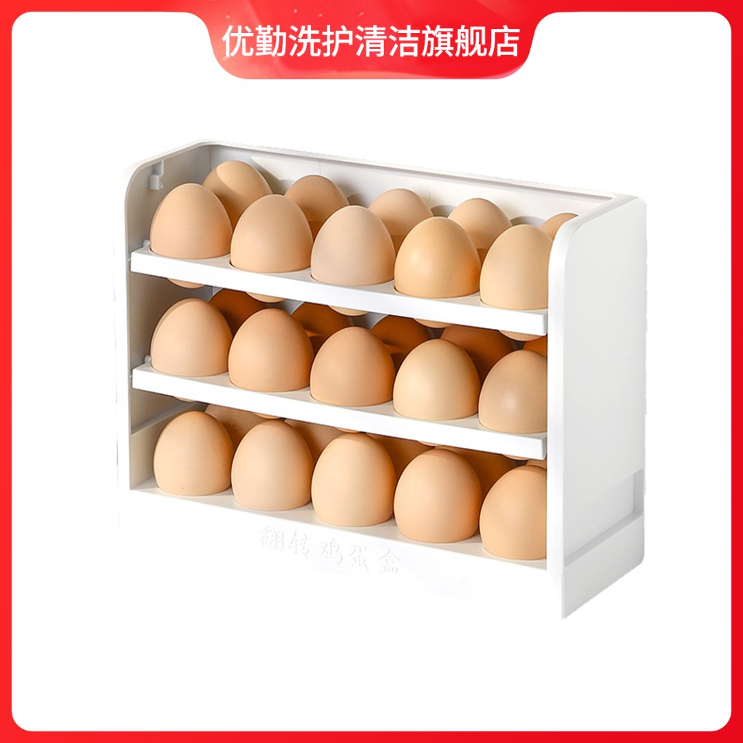 鸡蛋收纳盒冰箱侧门厨房保鲜专用整理收纳放鸡蛋防摔托架