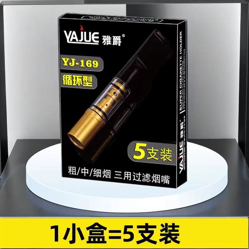 过滤嘴男女可循环通用嘴烟粗中细三用塑料烟嘴单层过滤焦油过滤嘴