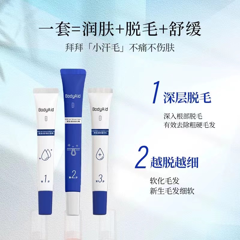58289  BD  脱毛膏净澈润肤套盒