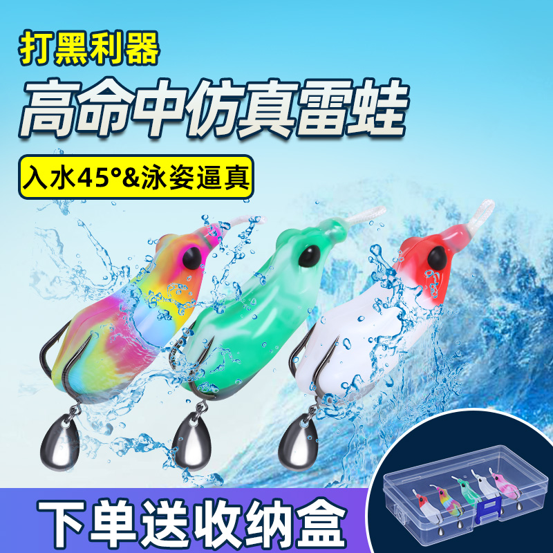 威拓森新款改装亮片小号雷蛙蟾毒套装远投路亚饵黑鱼专杀打黑雷强