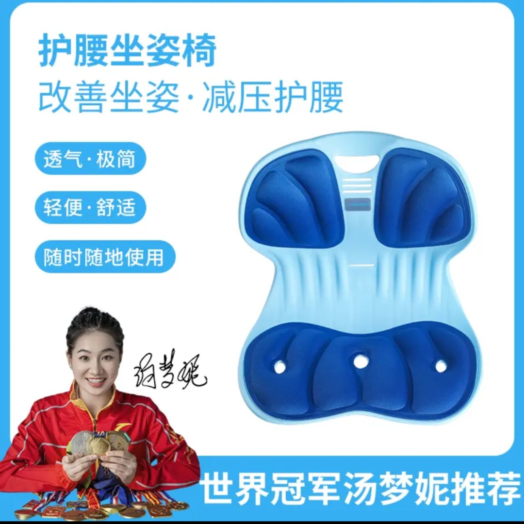 GHANGFENG/昌峰久坐不累护腰矫正坐姿椅成人儿童矫正护腰坐姿椅
