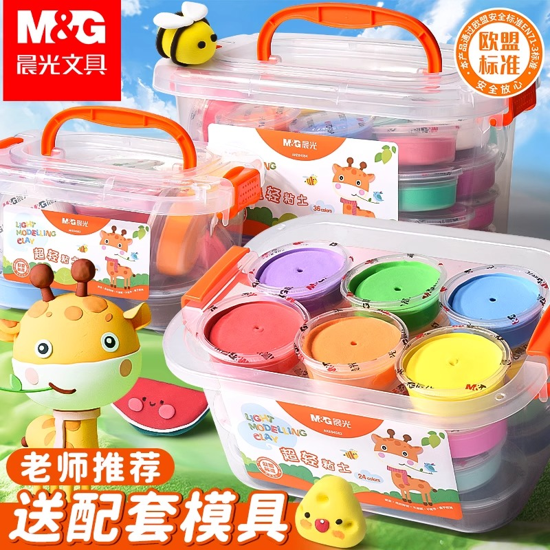 【超轻粘土】晨光环保橡皮泥彩泥儿童手工diy黏土补充装盒装 A10X8