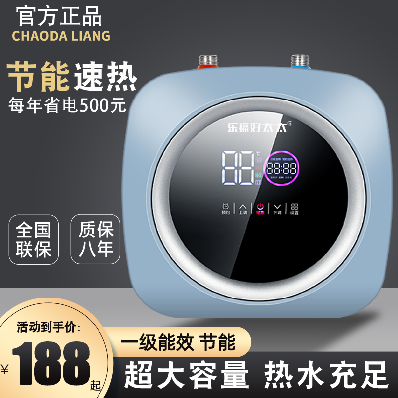 好太太小厨宝速热储水式家用卫生间小型电热水器厨房洗手盆专用